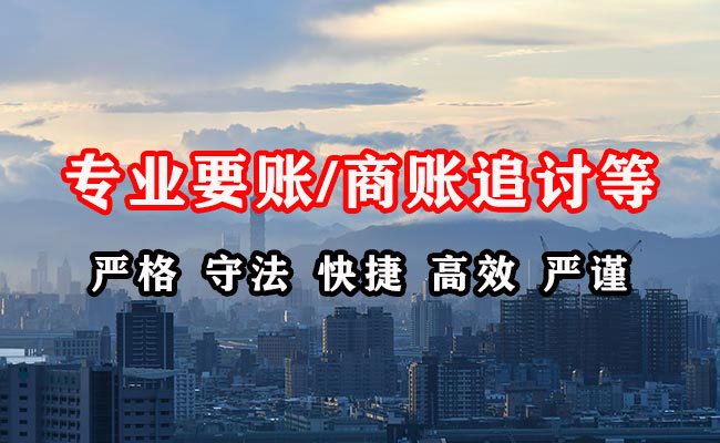 祥云追账公司